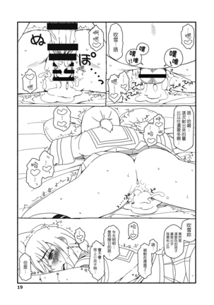 Fubuki-chan ga Onna ni Naru Made Kai Page #19