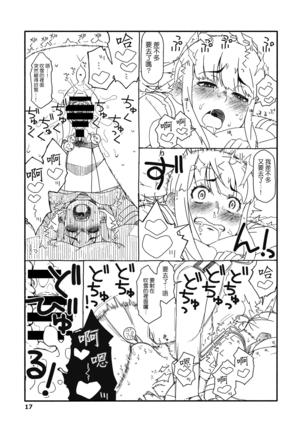 Fubuki-chan ga Onna ni Naru Made Kai Page #17