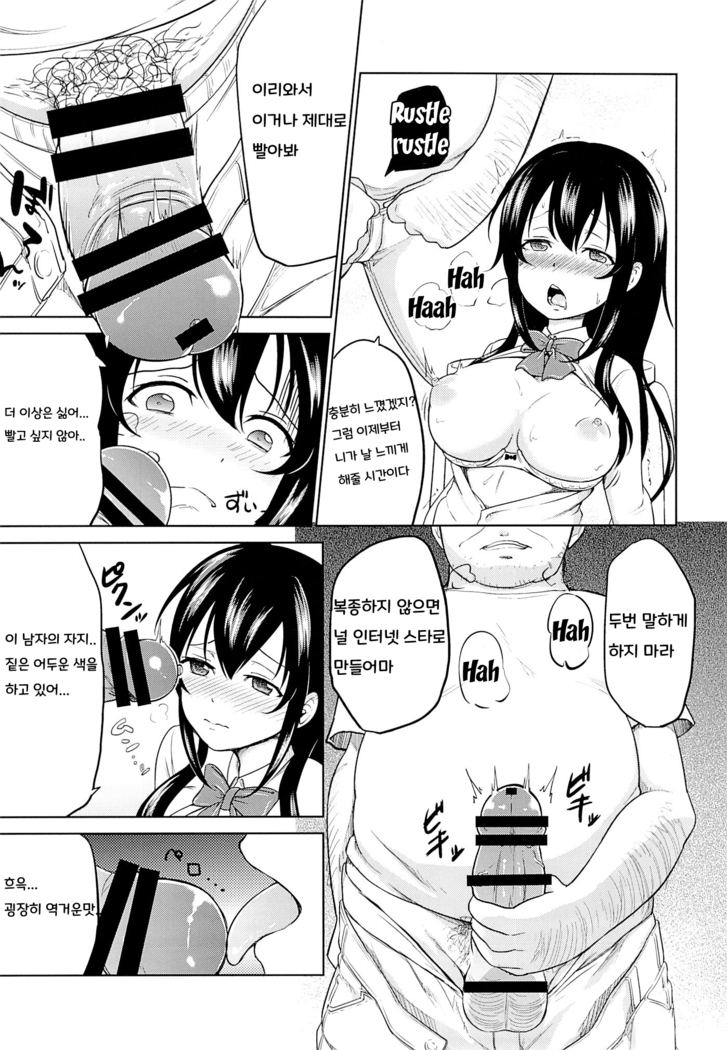 Sachi-chan no Arbeit