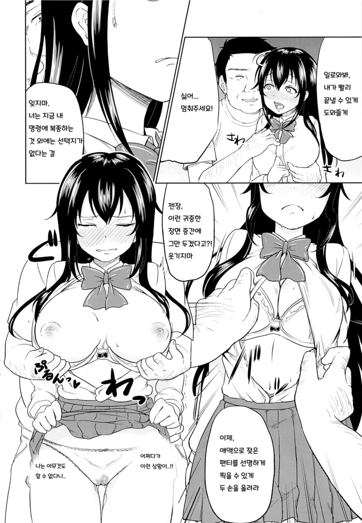 Sachi-chan no Arbeit