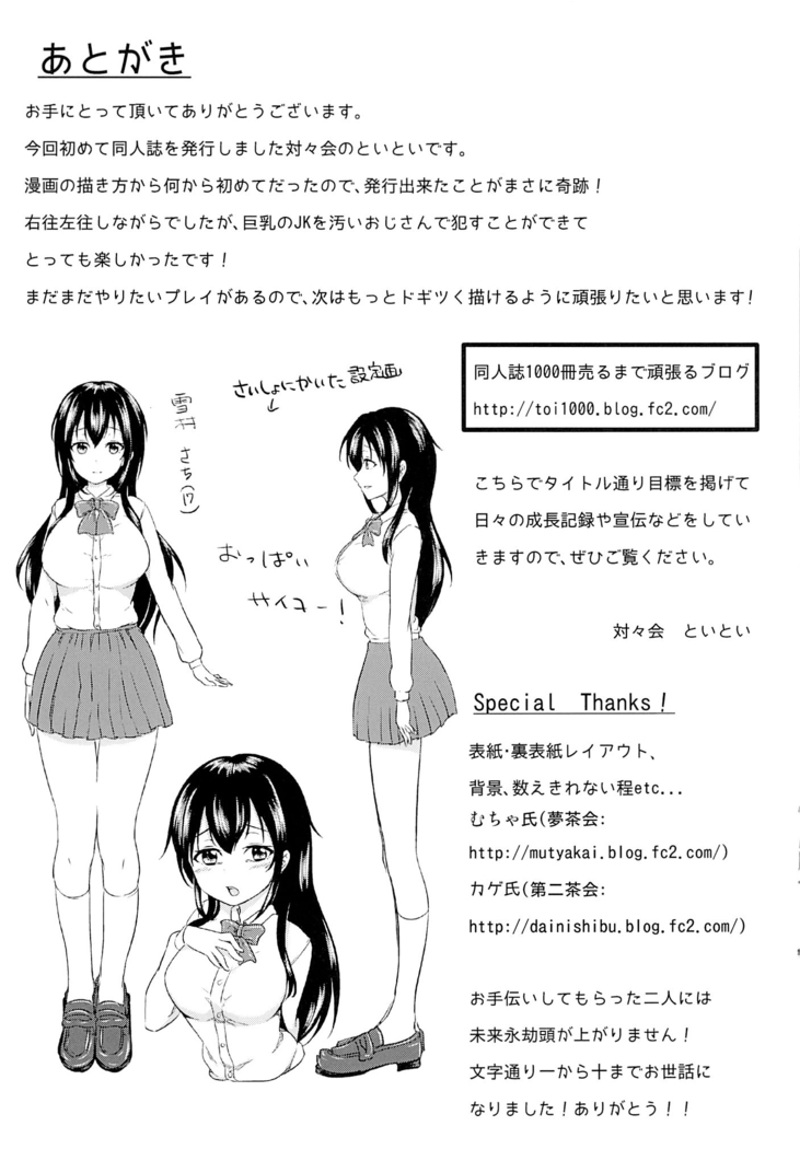 Sachi-chan no Arbeit
