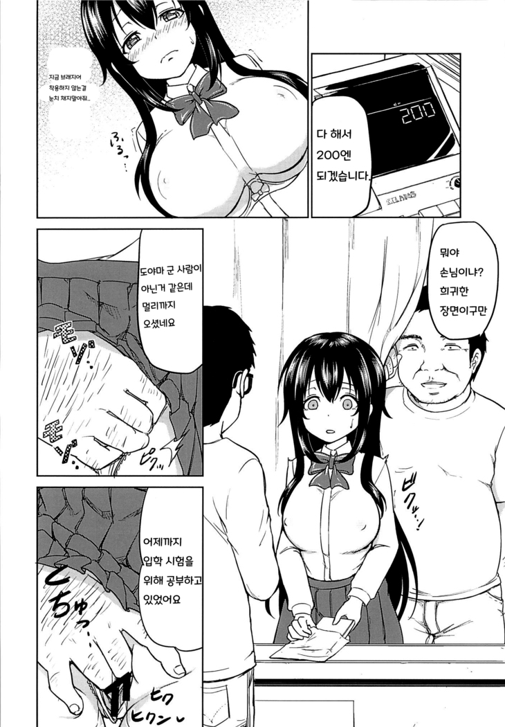 Sachi-chan no Arbeit