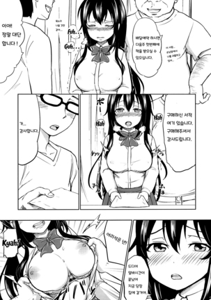 Sachi-chan no Arbeit Page #24