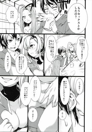 Zeta-chan ni Prominence Aibu - Page 6