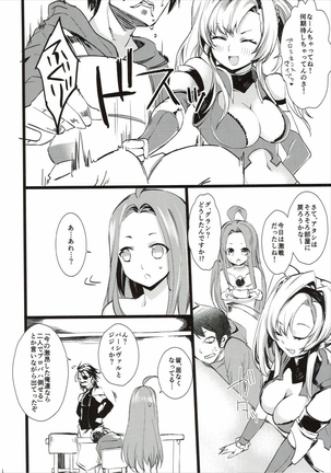 Zeta-chan ni Prominence Aibu - Page 7