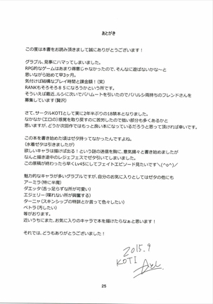Zeta-chan ni Prominence Aibu - Page 24