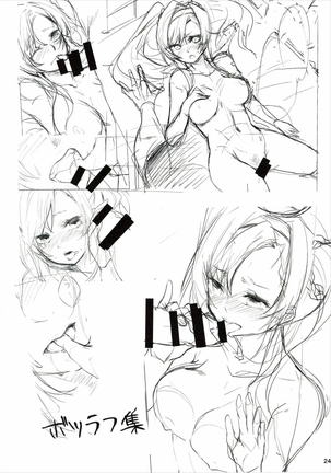 Zeta-chan ni Prominence Aibu - Page 23