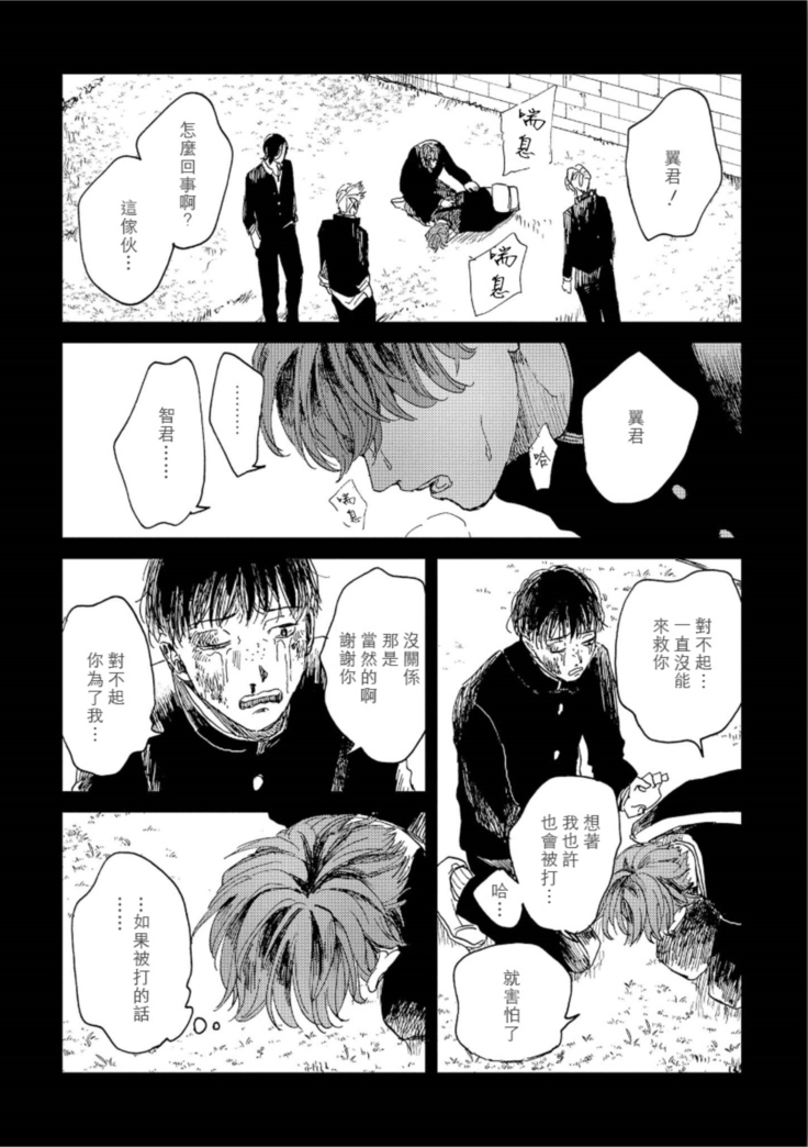 Kemono Asobi | 禽獸遊戲 Ch. 1-5+電子版限定加筆