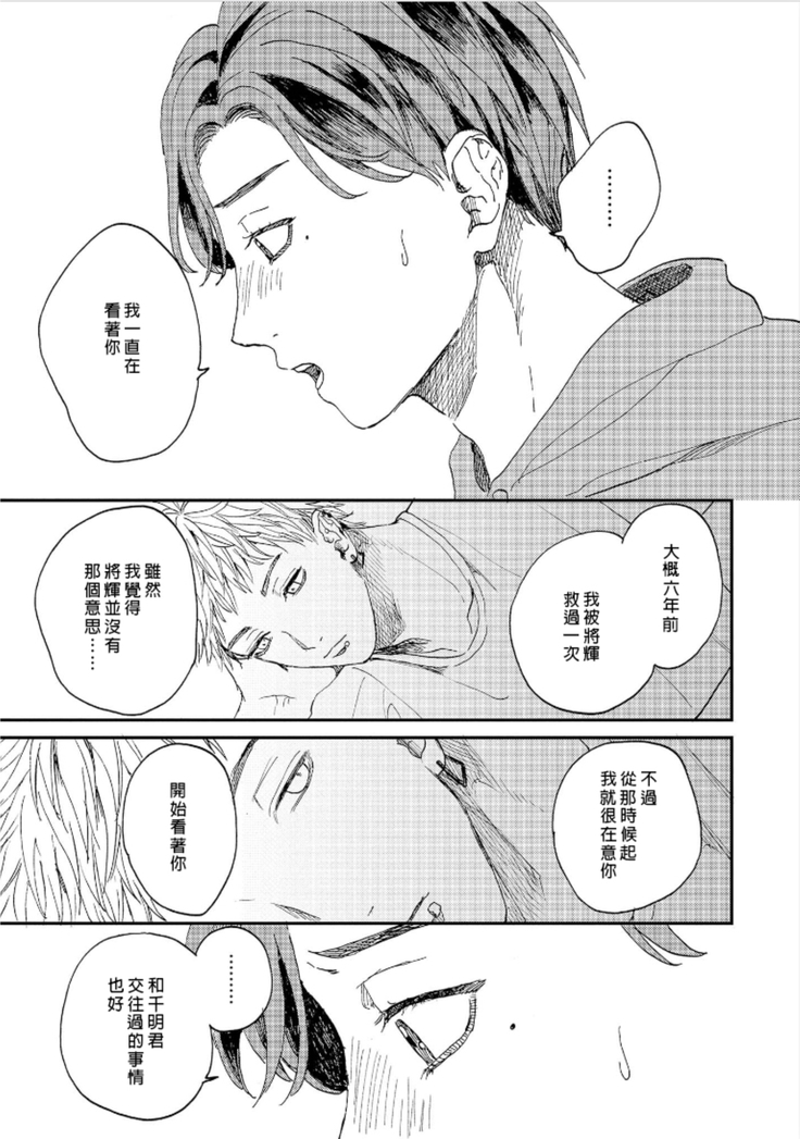 Kemono Asobi | 禽獸遊戲 Ch. 1-5+電子版限定加筆
