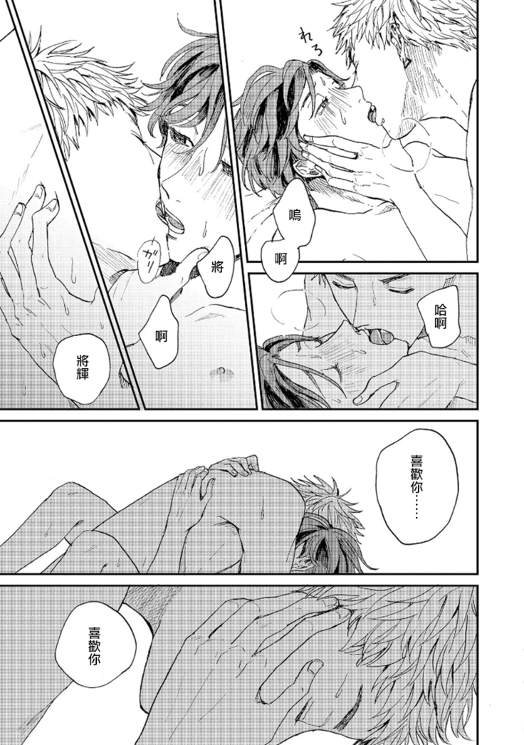 Kemono Asobi | 禽獸遊戲 Ch. 1-5+電子版限定加筆