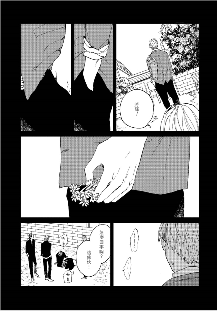 Kemono Asobi | 禽獸遊戲 Ch. 1-5+電子版限定加筆