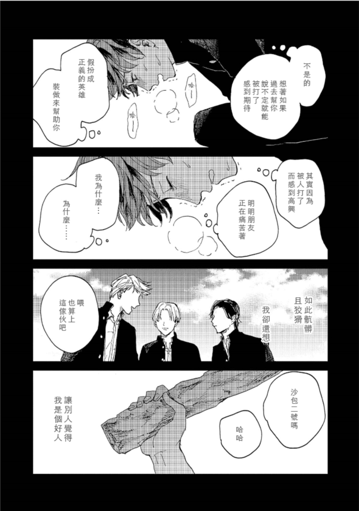 Kemono Asobi | 禽獸遊戲 Ch. 1-5+電子版限定加筆