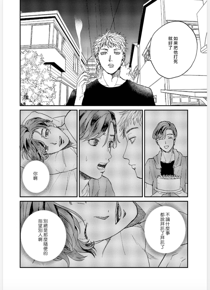 Kemono Asobi | 禽獸遊戲 Ch. 1-5+電子版限定加筆