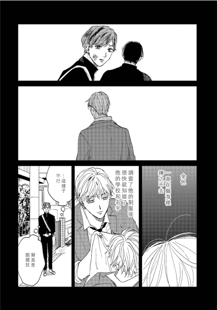 Kemono Asobi | 禽獸遊戲 Ch. 1-5+電子版限定加筆