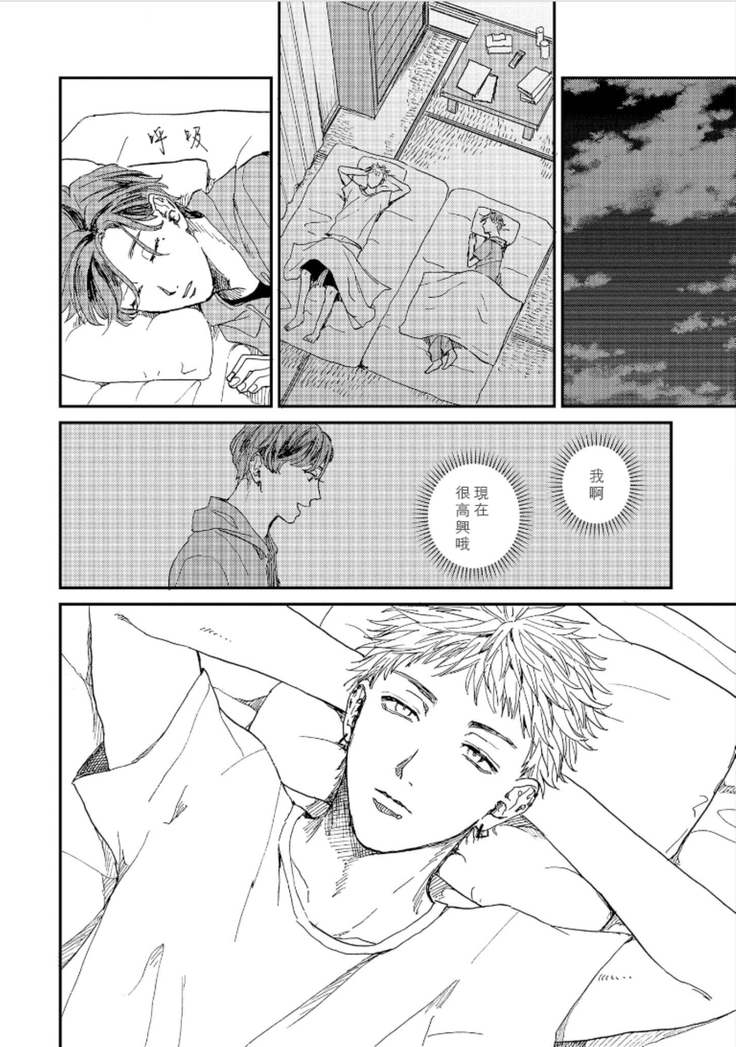 Kemono Asobi | 禽獸遊戲 Ch. 1-5+電子版限定加筆