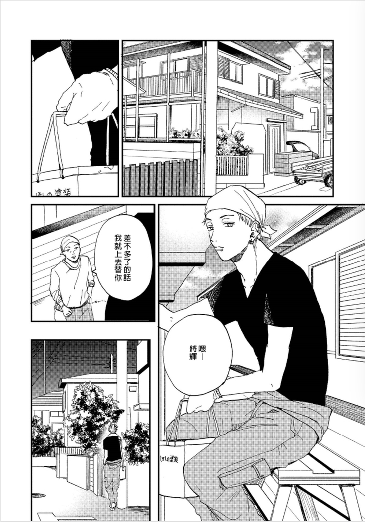 Kemono Asobi | 禽獸遊戲 Ch. 1-5+電子版限定加筆