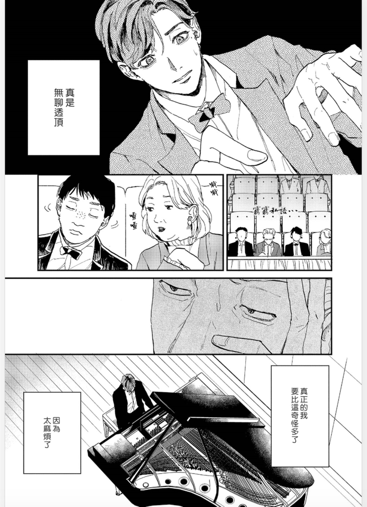 Kemono Asobi | 禽獸遊戲 Ch. 1-5+電子版限定加筆