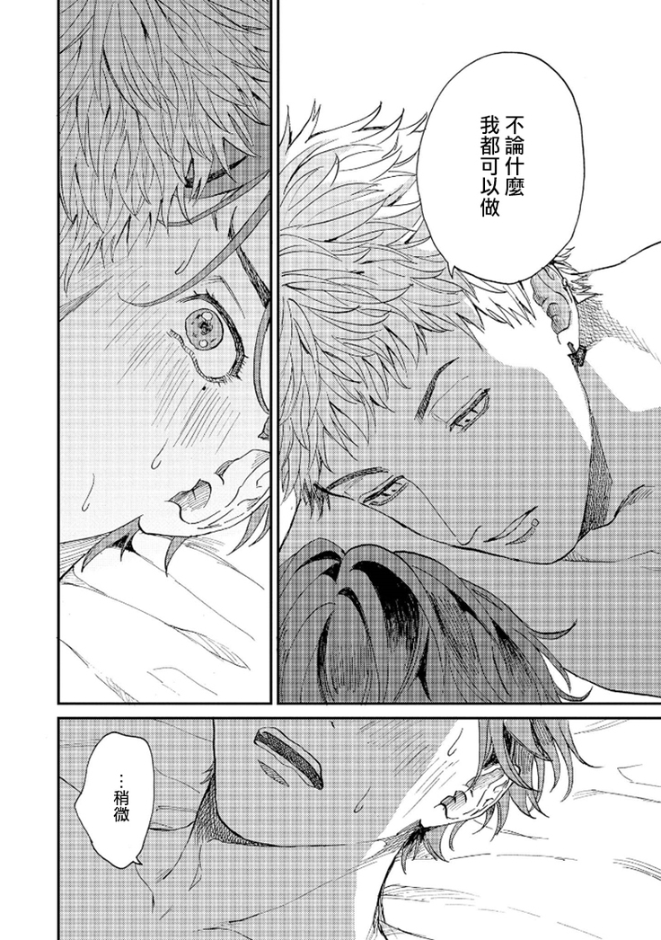 Kemono Asobi | 禽獸遊戲 Ch. 1-5+電子版限定加筆