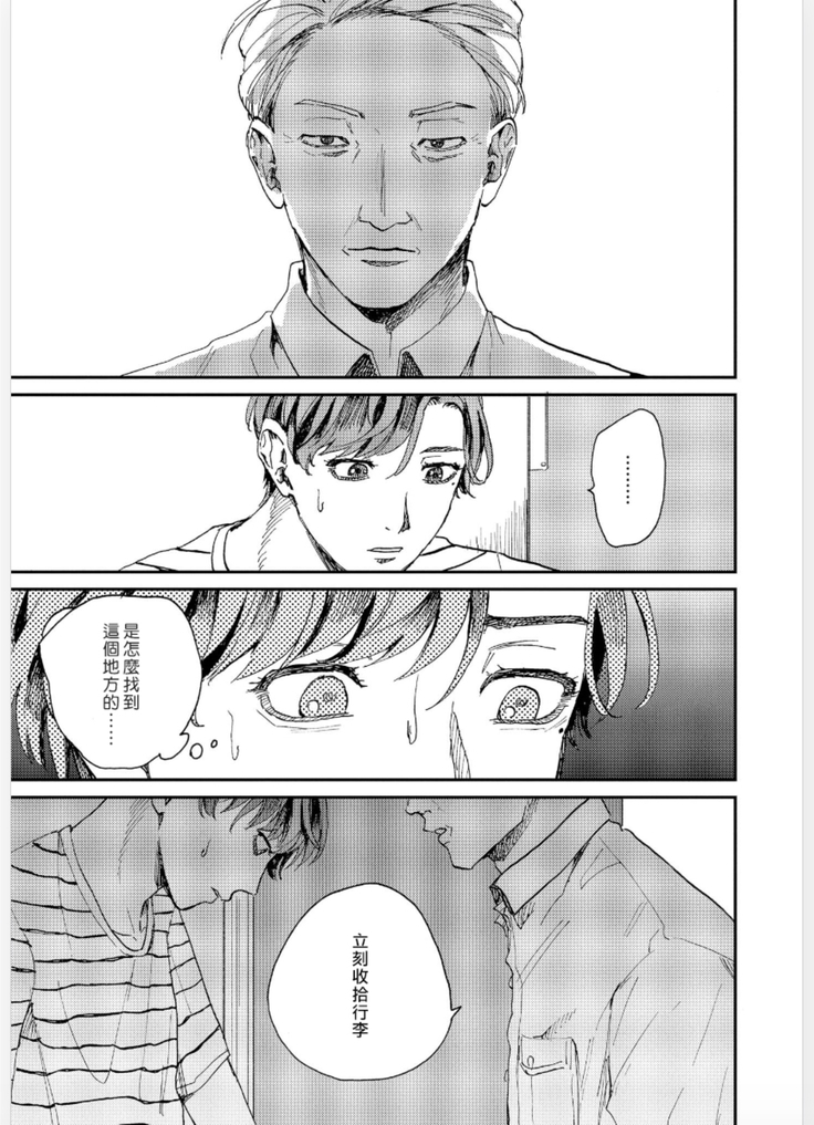 Kemono Asobi | 禽獸遊戲 Ch. 1-5+電子版限定加筆