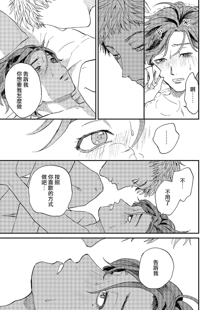 Kemono Asobi | 禽獸遊戲 Ch. 1-5+電子版限定加筆