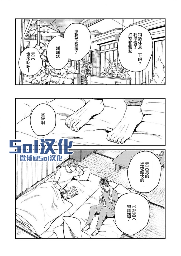 Kemono Asobi | 禽獸遊戲 Ch. 1-5+電子版限定加筆