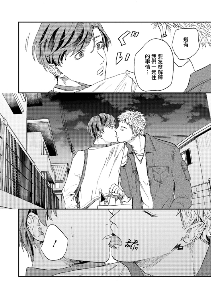 Kemono Asobi | 禽獸遊戲 Ch. 1-5+電子版限定加筆