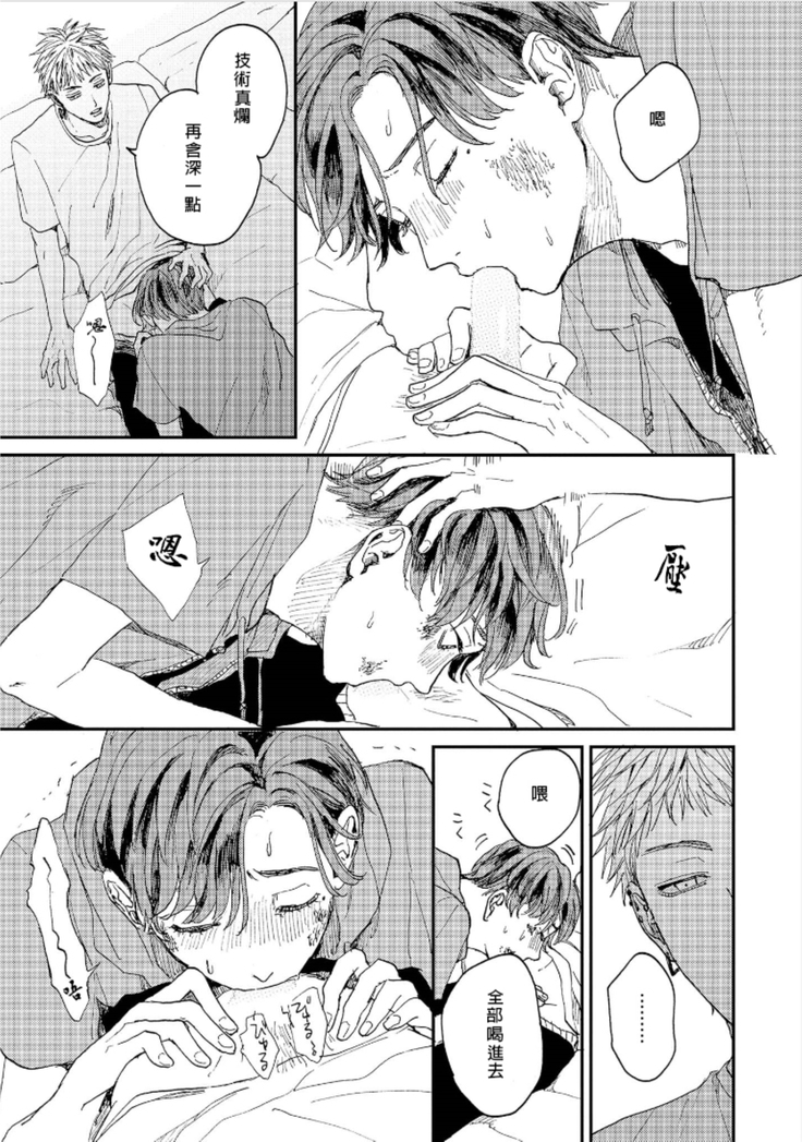 Kemono Asobi | 禽獸遊戲 Ch. 1-5+電子版限定加筆