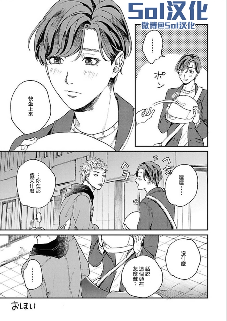 Kemono Asobi | 禽獸遊戲 Ch. 1-5+電子版限定加筆