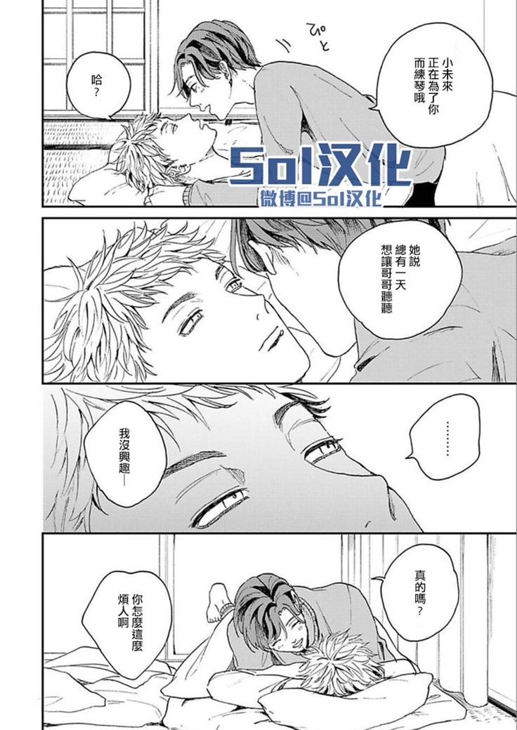Kemono Asobi | 禽獸遊戲 Ch. 1-5+電子版限定加筆