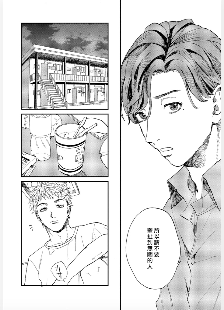 Kemono Asobi | 禽獸遊戲 Ch. 1-5+電子版限定加筆
