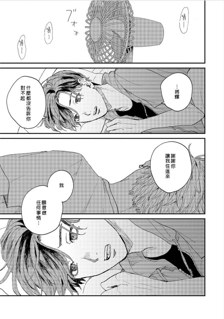 Kemono Asobi | 禽獸遊戲 Ch. 1-5+電子版限定加筆