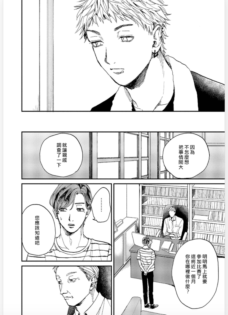 Kemono Asobi | 禽獸遊戲 Ch. 1-5+電子版限定加筆