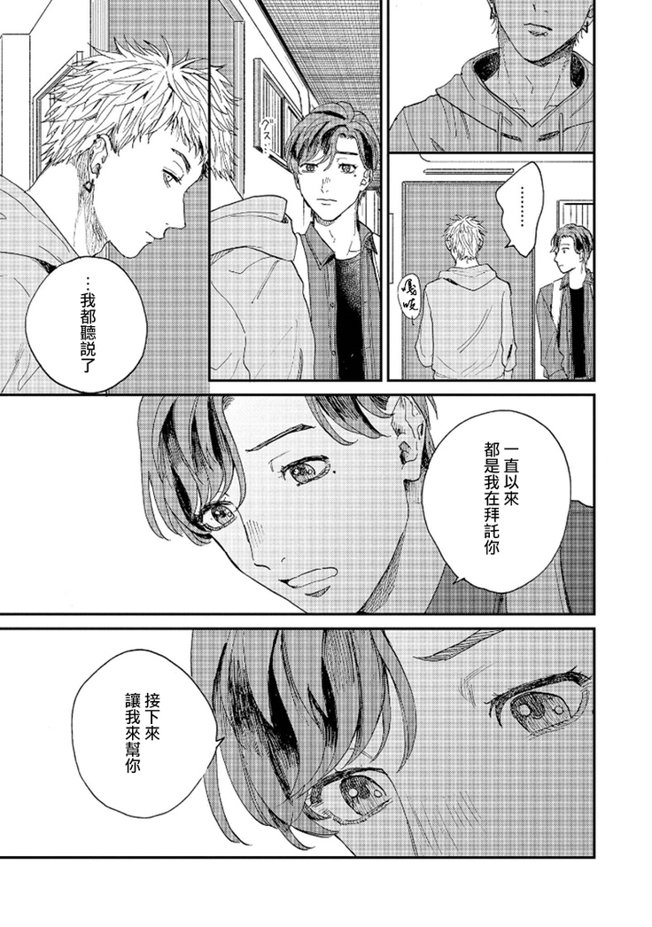 Kemono Asobi | 禽獸遊戲 Ch. 1-5+電子版限定加筆