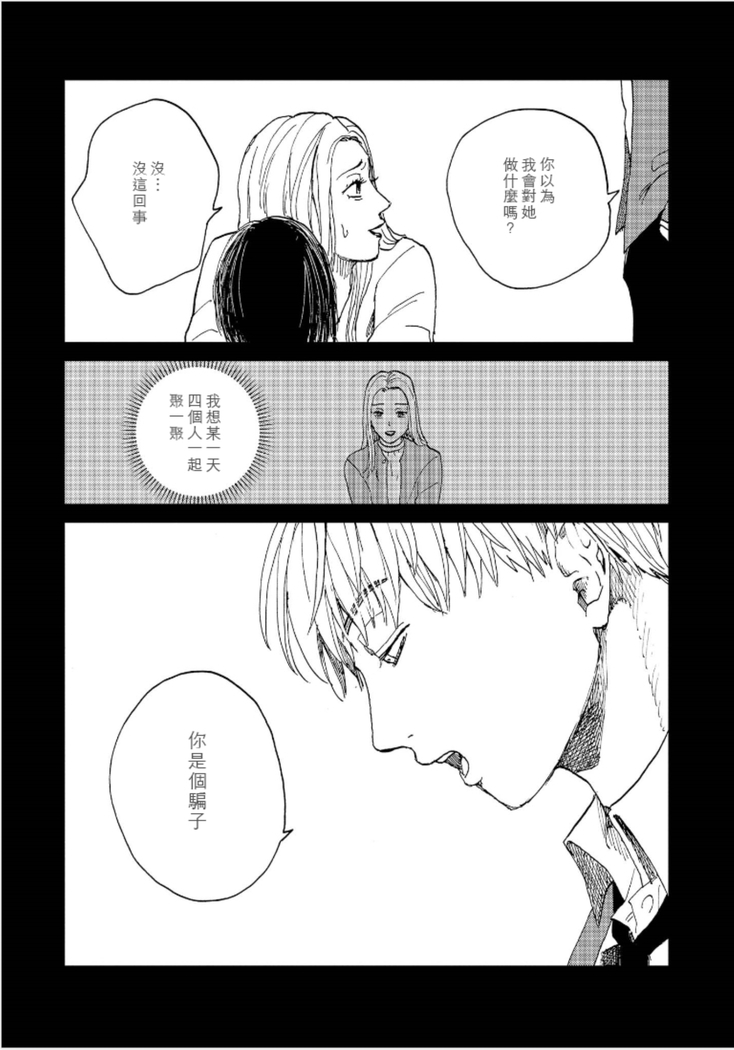 Kemono Asobi | 禽獸遊戲 Ch. 1-5+電子版限定加筆