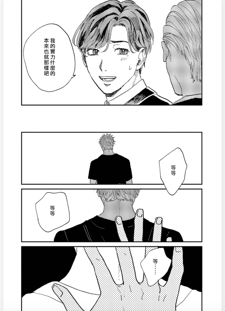 Kemono Asobi | 禽獸遊戲 Ch. 1-5+電子版限定加筆