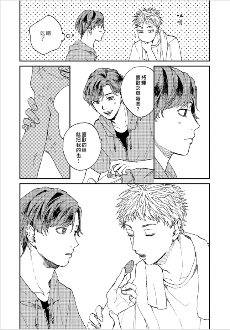 Kemono Asobi | 禽獸遊戲 Ch. 1-5+電子版限定加筆