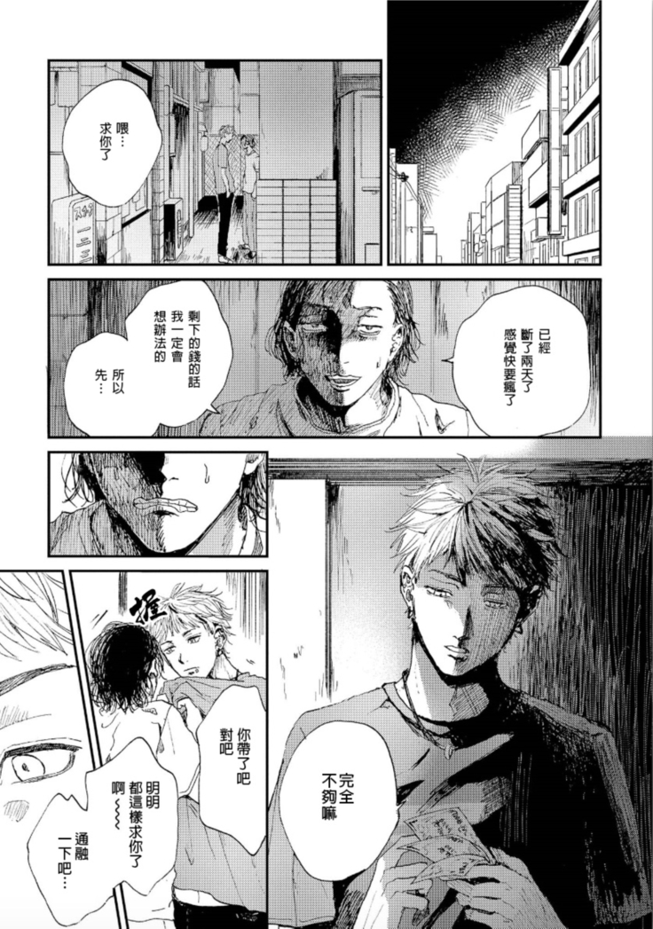 Kemono Asobi | 禽獸遊戲 Ch. 1-5+電子版限定加筆