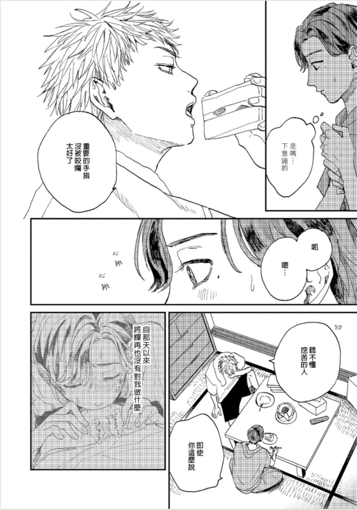Kemono Asobi | 禽獸遊戲 Ch. 1-5+電子版限定加筆