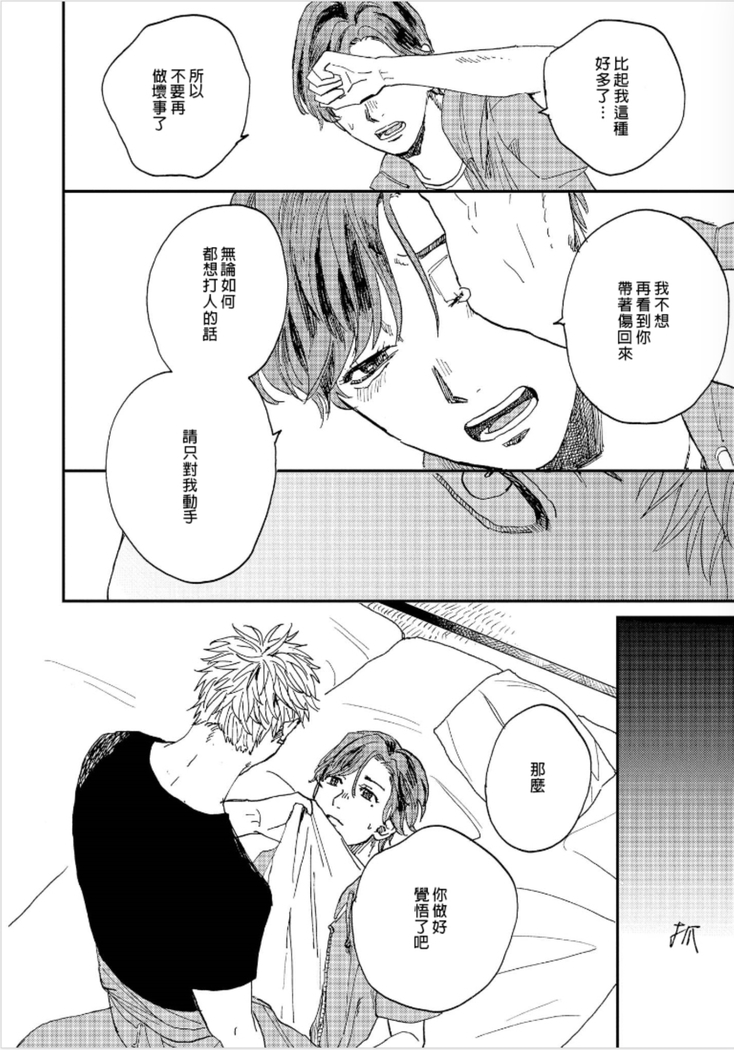 Kemono Asobi | 禽獸遊戲 Ch. 1-5+電子版限定加筆