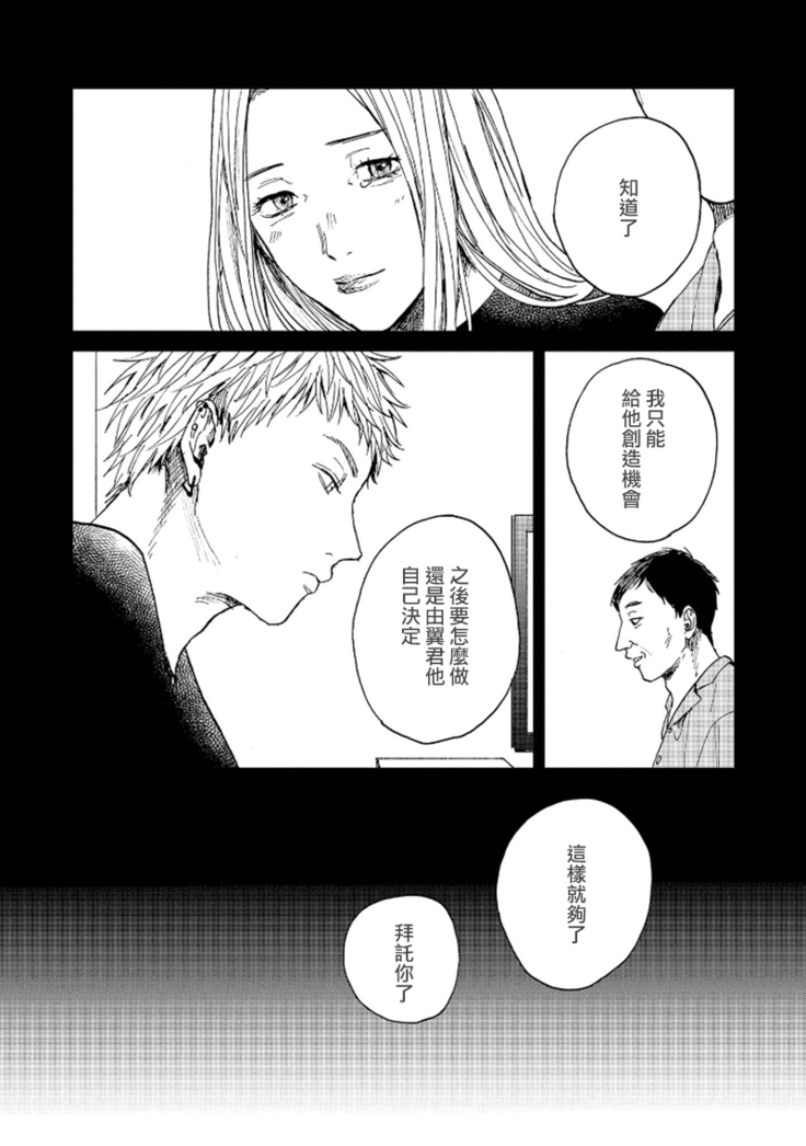 Kemono Asobi | 禽獸遊戲 Ch. 1-5+電子版限定加筆