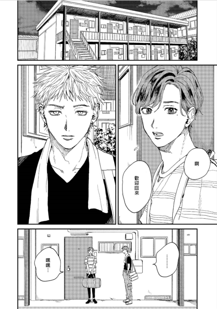 Kemono Asobi | 禽獸遊戲 Ch. 1-5+電子版限定加筆