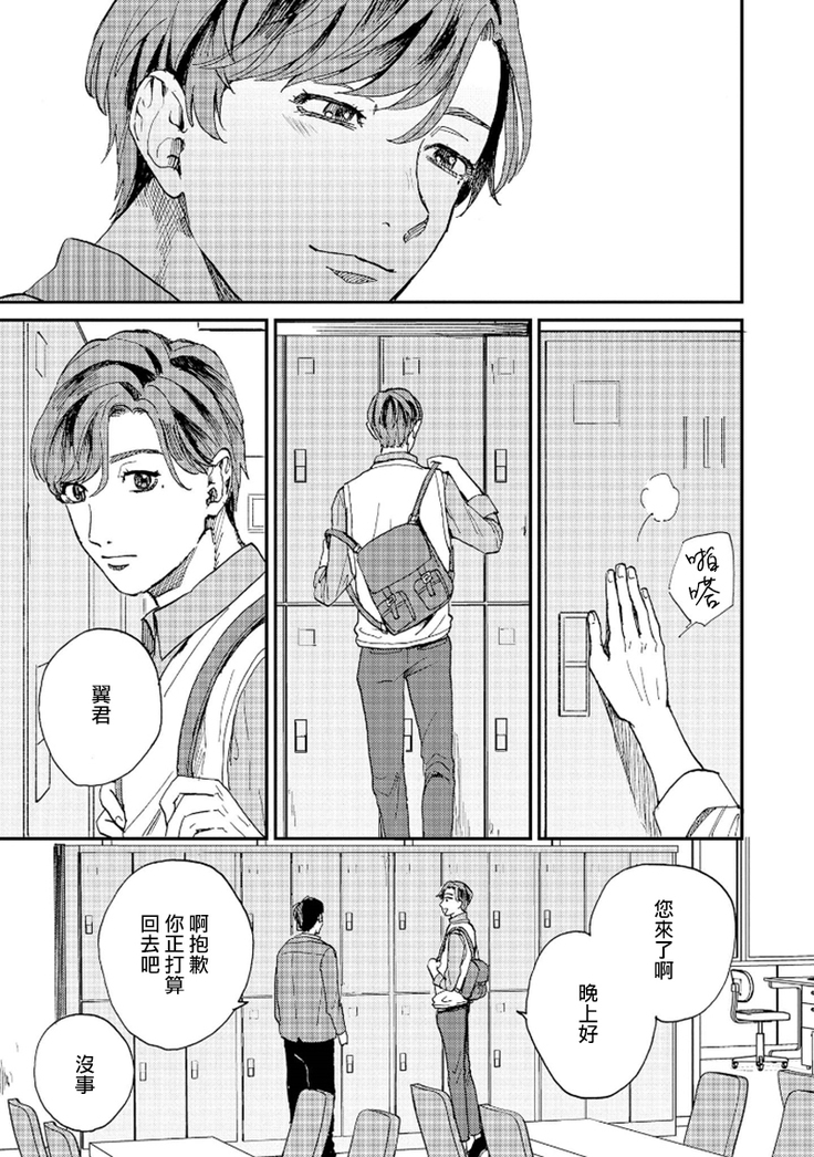 Kemono Asobi | 禽獸遊戲 Ch. 1-5+電子版限定加筆