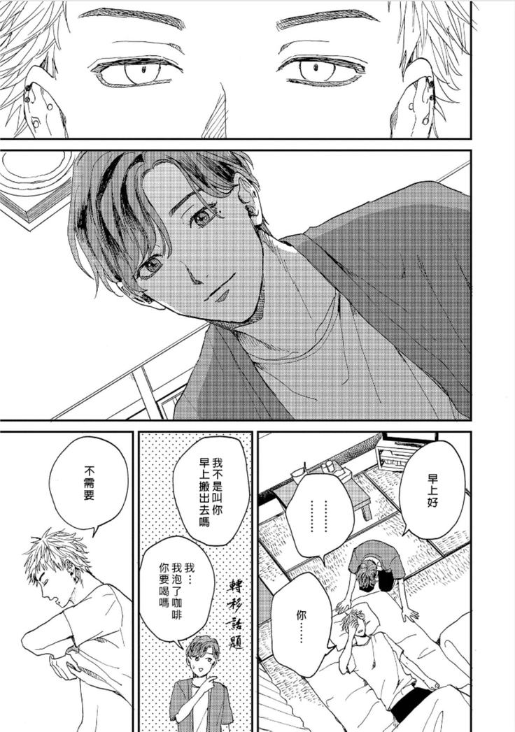 Kemono Asobi | 禽獸遊戲 Ch. 1-5+電子版限定加筆