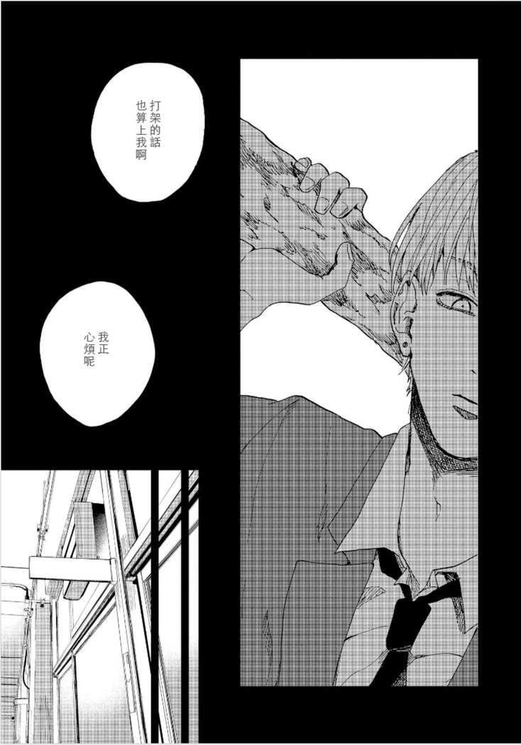Kemono Asobi | 禽獸遊戲 Ch. 1-5+電子版限定加筆