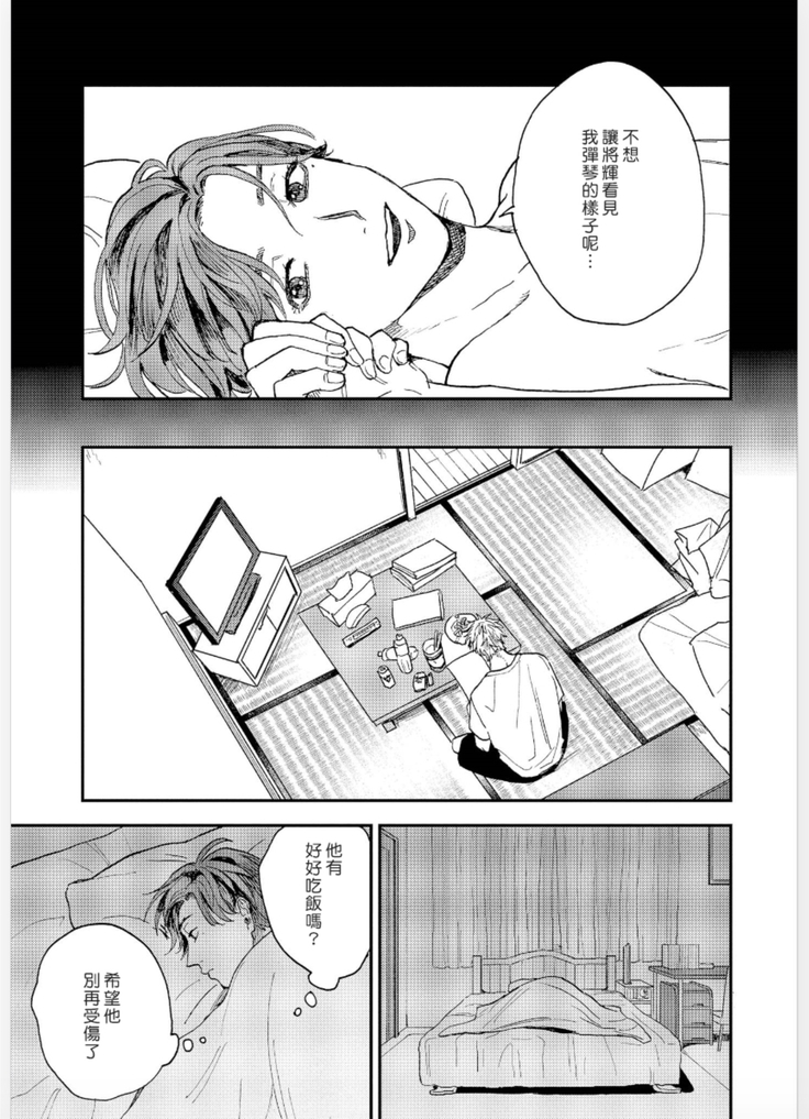 Kemono Asobi | 禽獸遊戲 Ch. 1-5+電子版限定加筆