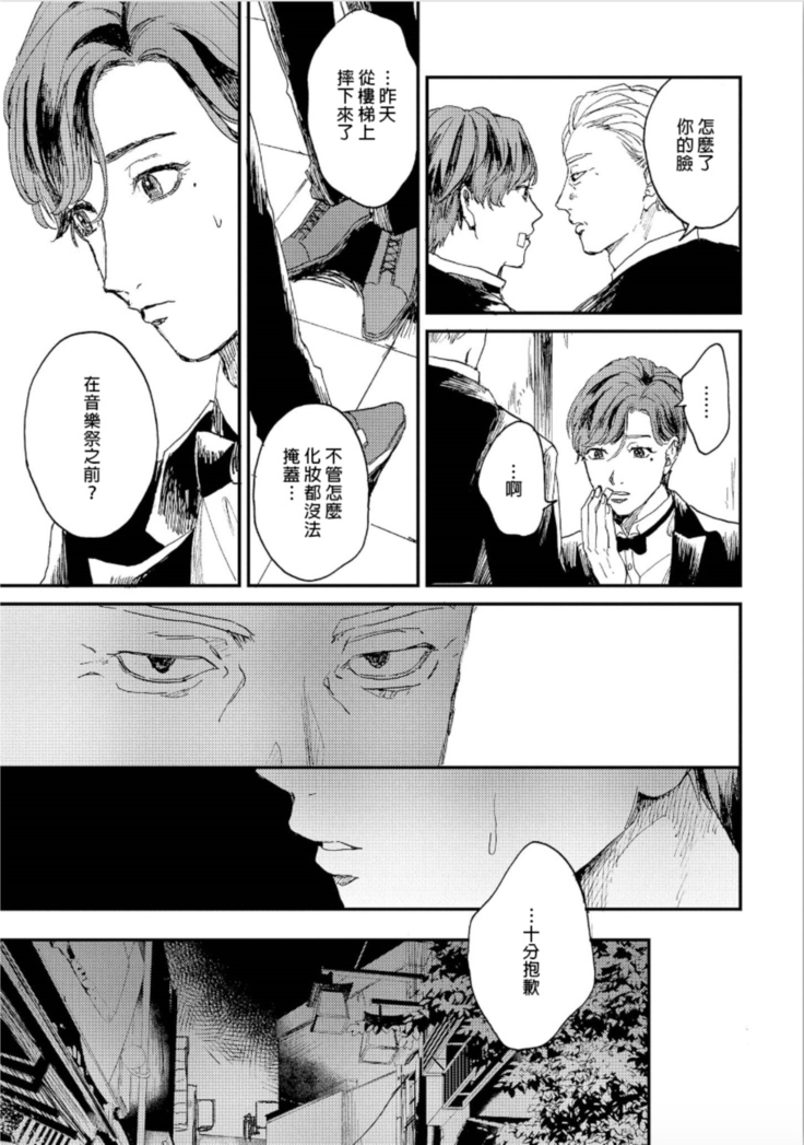 Kemono Asobi | 禽獸遊戲 Ch. 1-5+電子版限定加筆