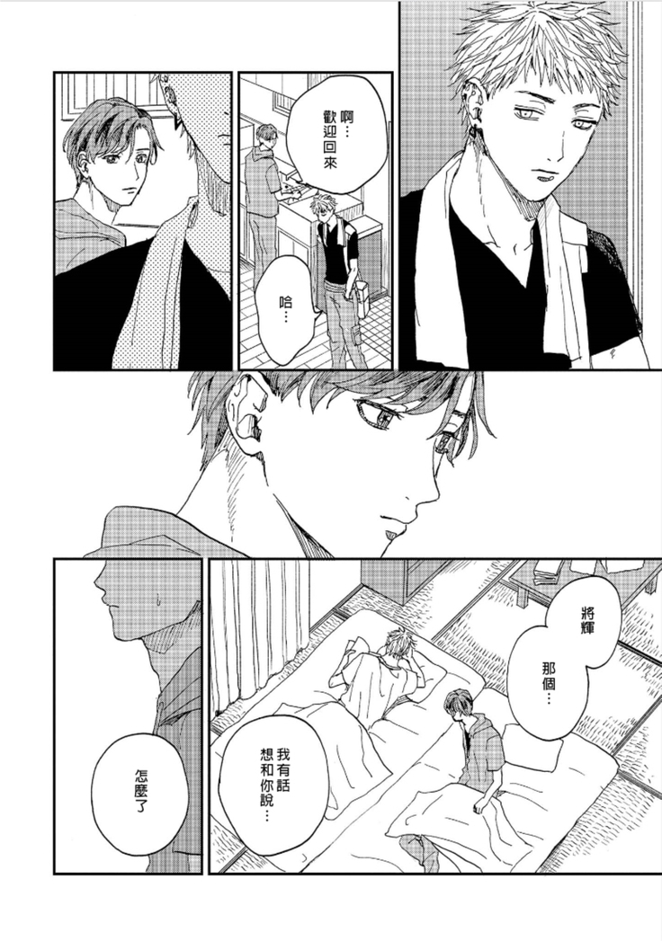 Kemono Asobi | 禽獸遊戲 Ch. 1-5+電子版限定加筆