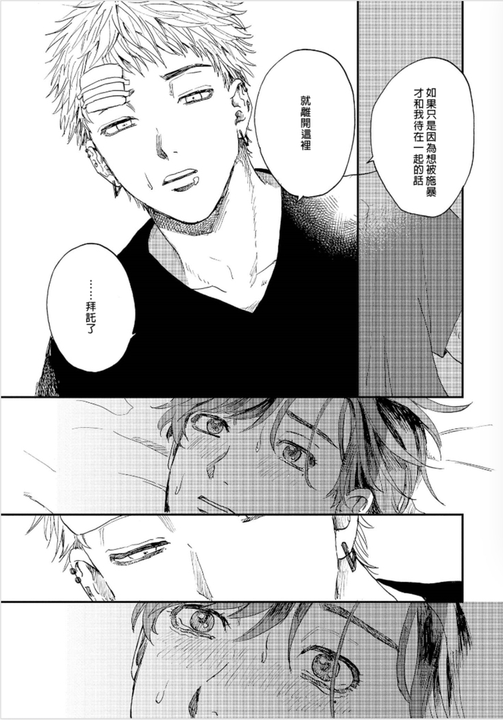 Kemono Asobi | 禽獸遊戲 Ch. 1-5+電子版限定加筆