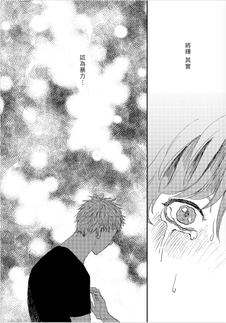 Kemono Asobi | 禽獸遊戲 Ch. 1-5+電子版限定加筆