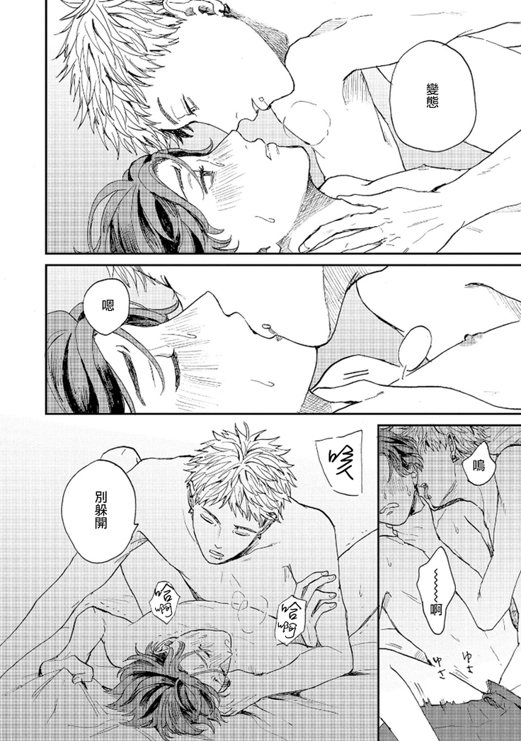 Kemono Asobi | 禽獸遊戲 Ch. 1-5+電子版限定加筆